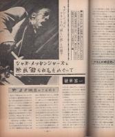 スヰング・ジャーナル　昭和34年8月号　表紙モデル-トニー・ベネット