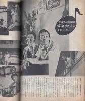 スヰング・ジャーナル　昭和34年8月号　表紙モデル-トニー・ベネット