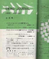 スヰング・ジャーナル　昭和34年8月号　表紙モデル-トニー・ベネット
