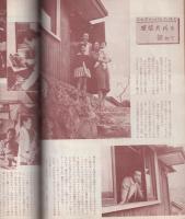 スヰング・ジャーナル　昭和34年5月号　表紙モデル-ジョー・スタフォード