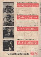 スヰング・ジャーナル　昭和34年4月号　表紙モデル-ミッチ・ミラー