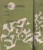 スヰング・ジャーナル　昭和34年4月号　表紙モデル-ミッチ・ミラー