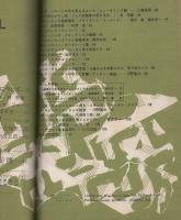 スヰング・ジャーナル　昭和34年4月号　表紙モデル-ミッチ・ミラー