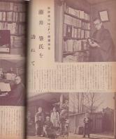スヰング・ジャーナル　昭和34年2月号　表紙モデル-ジョニイ・マティス