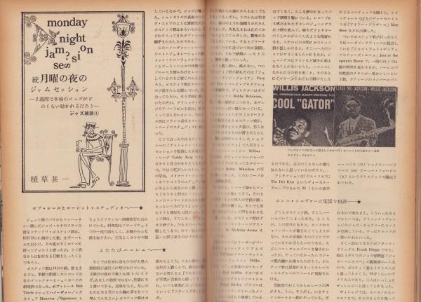 ギルマン会計学〈下巻〉 (1972年)