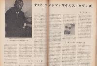 スイング・ジャーナル　昭和38年5月号
