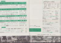 スイング・ジャーナル　昭和38年5月号
