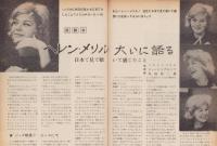 スイング・ジャーナル　昭和38年4月号