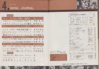 スイング・ジャーナル　昭和38年4月号