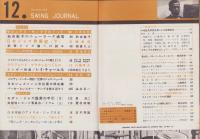 スイング・ジャーナル　昭和37年12月号