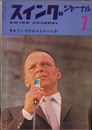 スイング・ジャーナル　昭和37年7月号