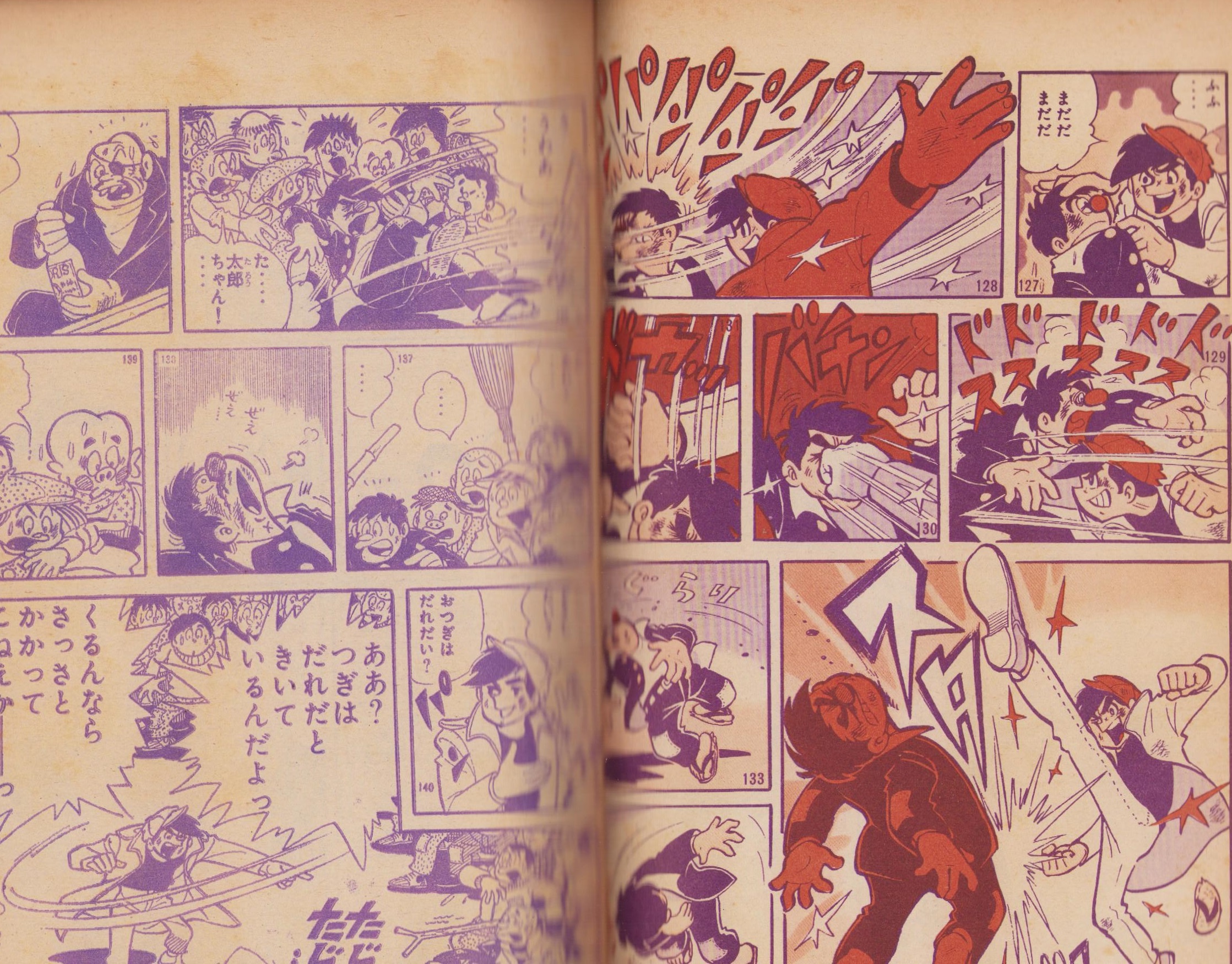 あしたのジョー 全23冊 -少年マガジン・コミックス(原作・高森朝雄