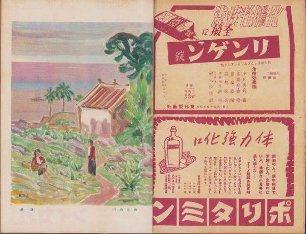 ◇『酒落本集成 全6巻』尾崎久彌氏編 小村雪岱装幀 昭和5年発行 春陽堂◇ ◇『酒落本集成 全6巻』尾崎久彌氏編 小村雪岱装幀 昭和5年発行