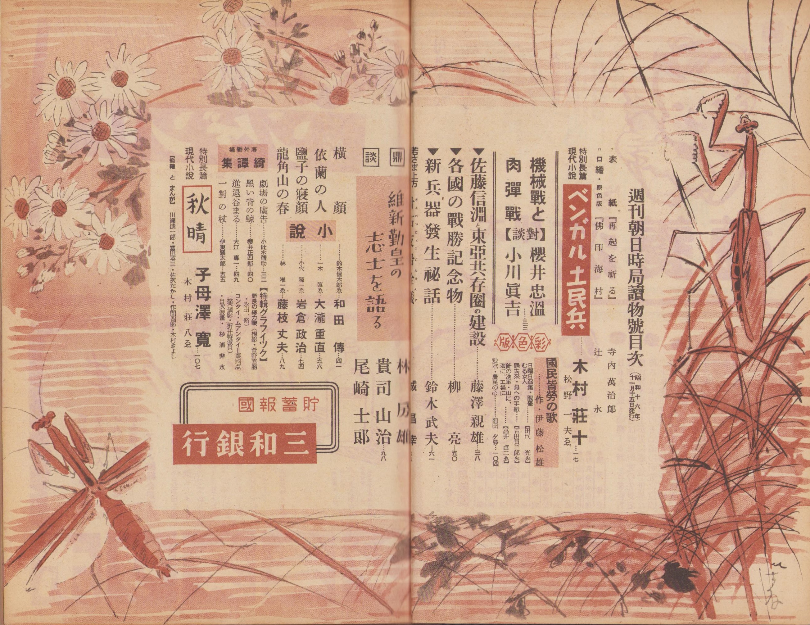 ◇『酒落本集成 全6巻』尾崎久彌氏編 小村雪岱装幀 昭和5年発行 春陽堂◇ ◇『酒落本集成 全6巻』尾崎久彌氏編 小村雪岱装幀 昭和