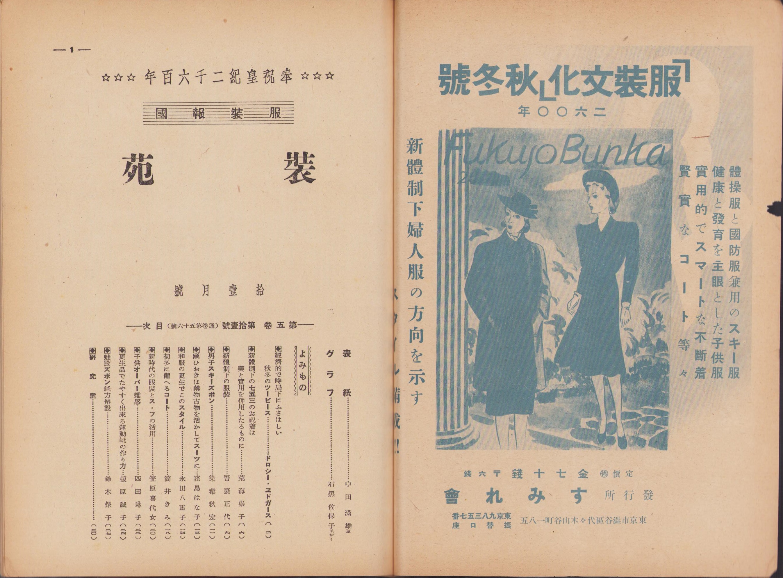 希少　江戸料理百選　表紙は豪華しじら織り Ggz_QqJaMAIUPIb.jpg