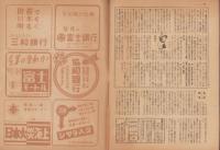 実業之日本　昭和23年10月15日号