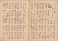 実業之日本　昭和23年6月1日号