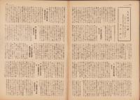 実業之日本　昭和23年6月1日号