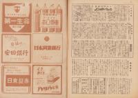 実業之日本　昭和23年6月1日号