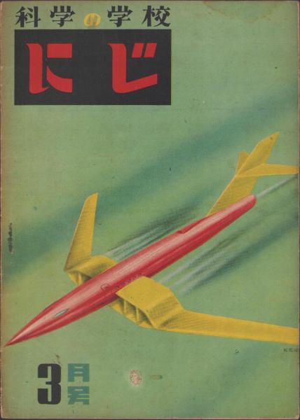週刊少年マガジン 昭和50年2号 昭和50年1月12日号 表紙画