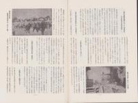 焦点　昭和51年の治安情勢を顧みて　-激動する社会と治安-　昭和52年1月