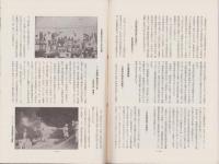 焦点　昭和51年の治安情勢を顧みて　-激動する社会と治安-　昭和52年1月