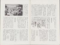 焦点　地下街の災害　-昭和50年9月-