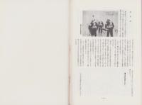 焦点　地下街の災害　-昭和50年9月-