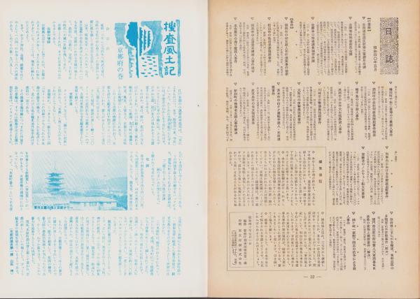 クハ165-190の最期(篠ノ井駅修学旅行専用列車事故)・その1