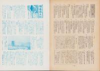 第一線　86号　-昭和40年7月-