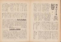 第一線　83号　-昭和40年4月-