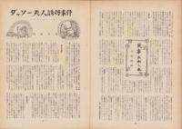 第一線　83号　-昭和40年4月-