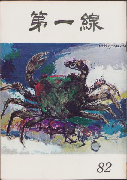 地図）尾張三河両国全図(愛知県）(著作兼発行者・若山文二郎