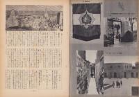 第一線　82号　-昭和40年3月-