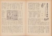 第一線　82号　-昭和40年3月-