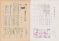 第一線　82号　-昭和40年3月-