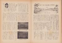 第一線　81号　-昭和40年2月-