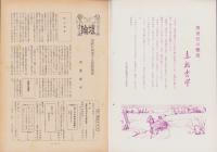 第一線　81号　-昭和40年2月-