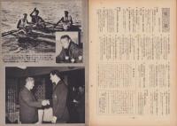 第一線　80号　-昭和40年1月-