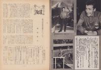第一線　80号　-昭和40年1月-