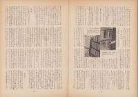 第一線　67号　-昭和38年12月-