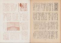 第一線　67号　-昭和38年12月-