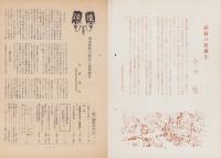 第一線　67号　-昭和38年12月-