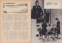 第一線　64号　-昭和38年9月-