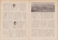第一線　62号　-昭和38年7月-