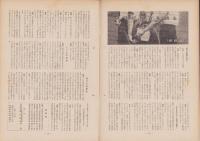 第一線　61号　-昭和38年6月-