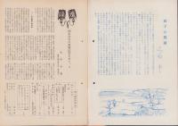 第一線　61号　-昭和38年6月-