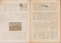 第一線　58号　-昭和38年3月-