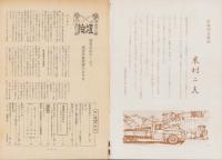 第一線　126号　-昭和43年11月-