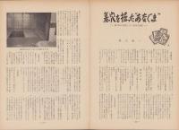 第一線　125号　-昭和43年10月-